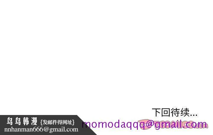 玩偶特攻队 第19章 第66页