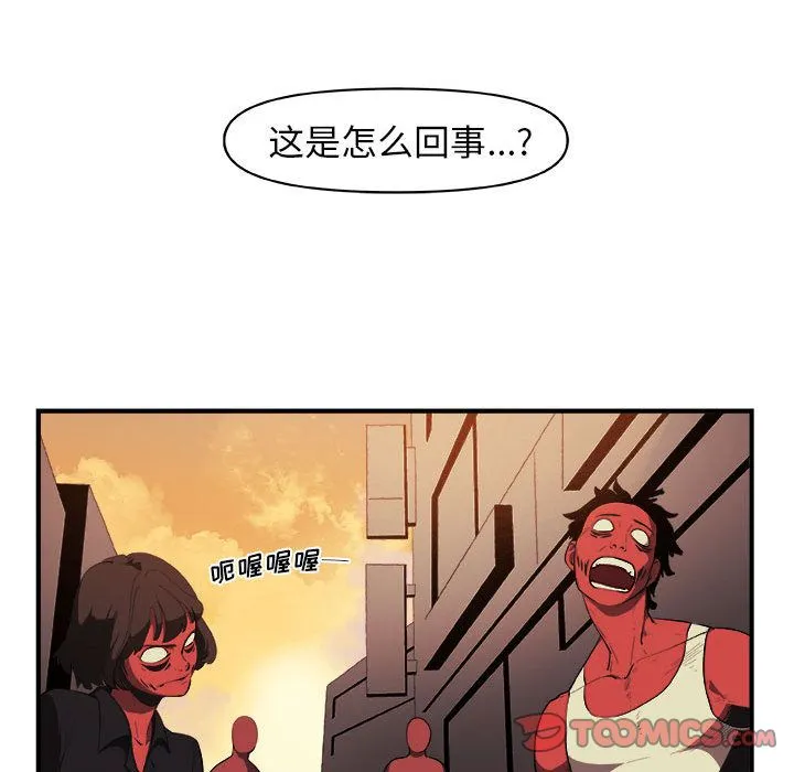 玩偶特攻队 第19章 第28页