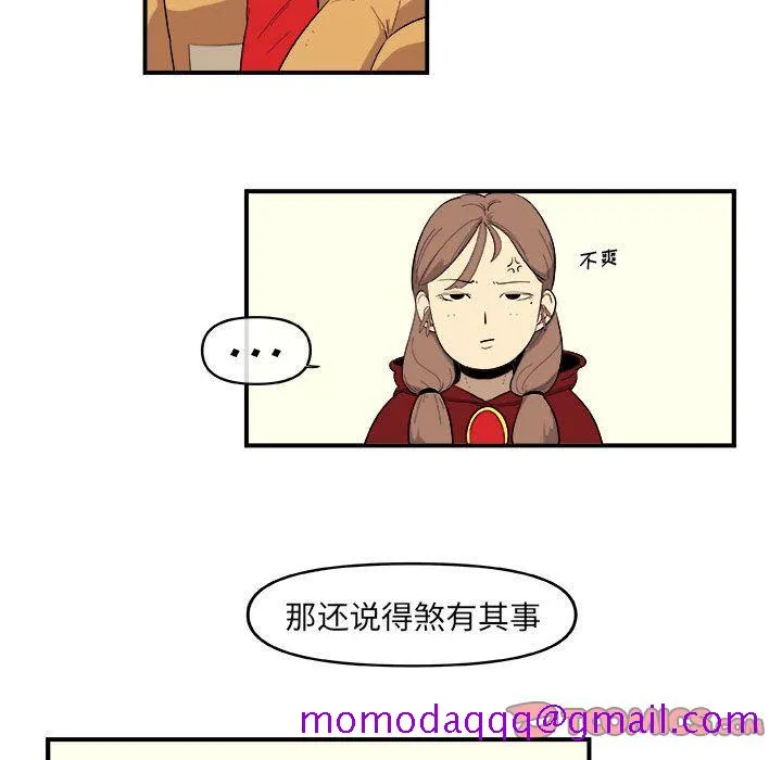 玩偶特攻队 第19章 第16页