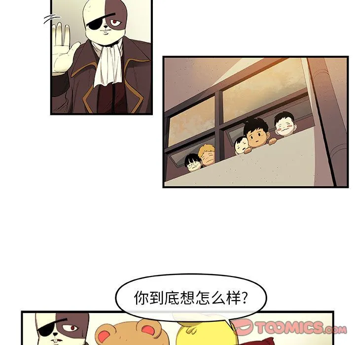 玩偶特攻队 第19章 第52页