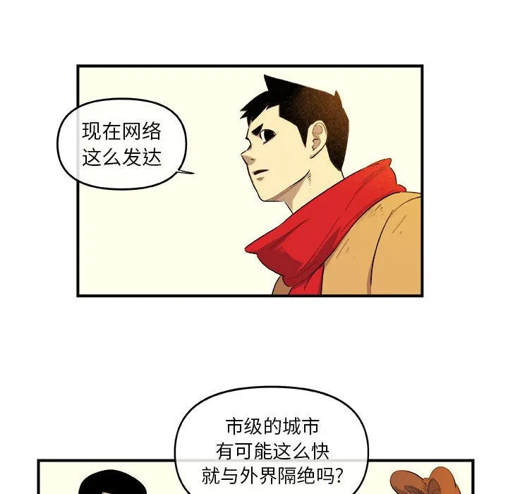 玩偶特攻队 第19章 第13页