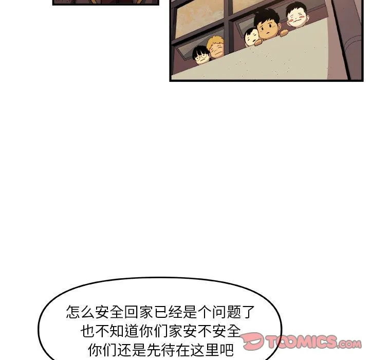 玩偶特攻队 第19章 第44页