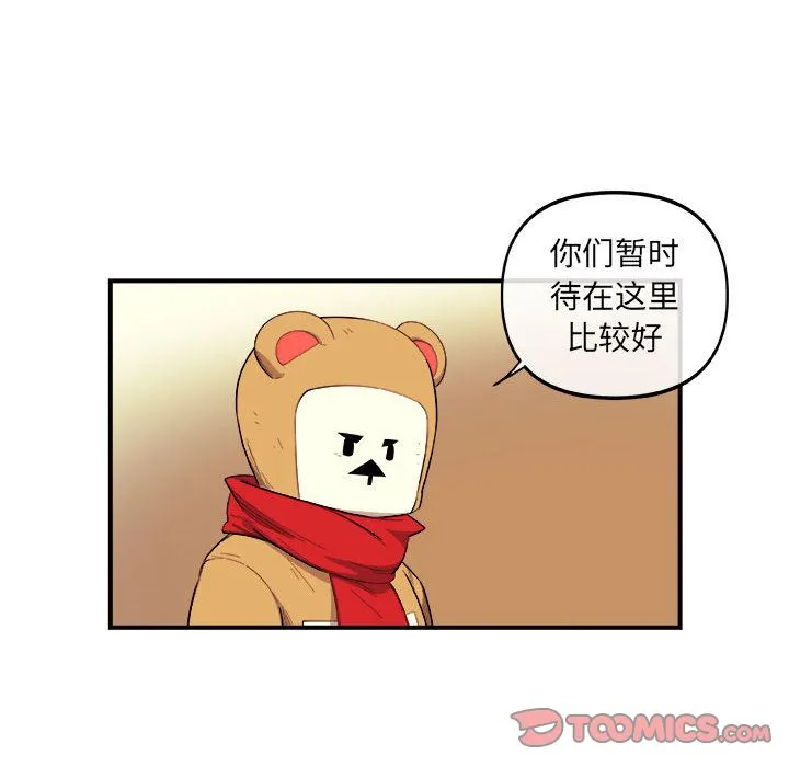 玩偶特攻队 第19章 第38页
