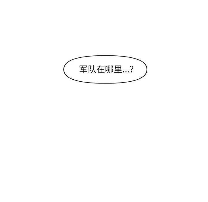 玩偶特攻队 第19章 第33页