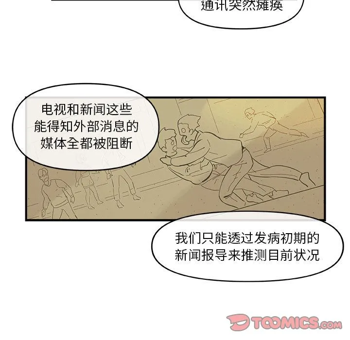 玩偶特攻队 第19章 第12页