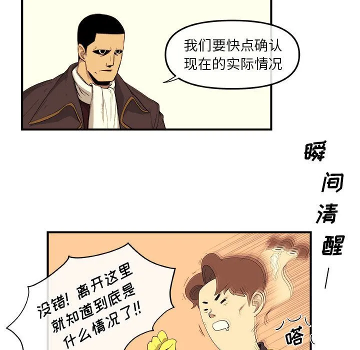 玩偶特攻队 第19章 第17页