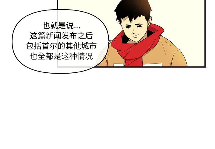 玩偶特攻队 第19章 第3页