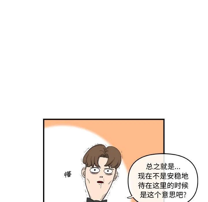 玩偶特攻队 第19章 第5页