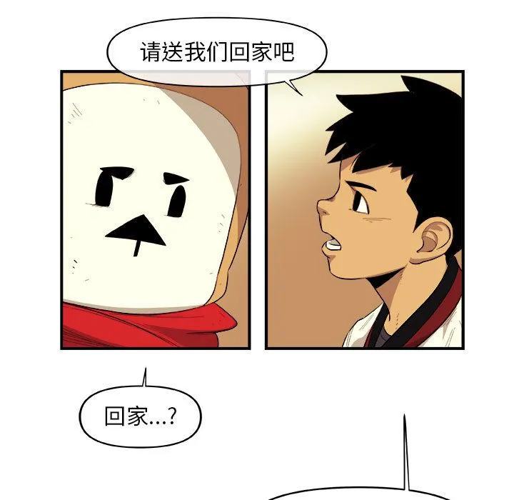 玩偶特攻队 第19章 第39页