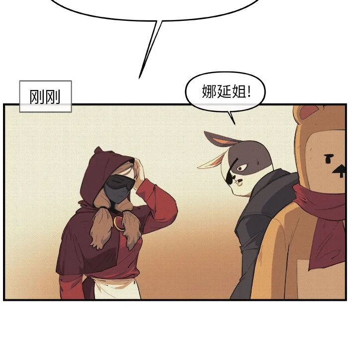 玩偶特攻队 第19章 第45页