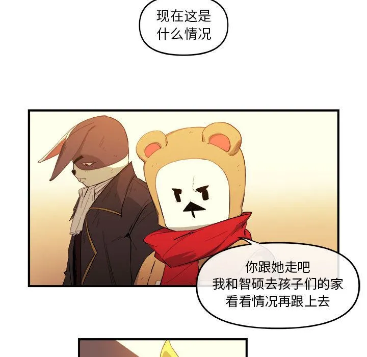 玩偶特攻队 第19章 第63页