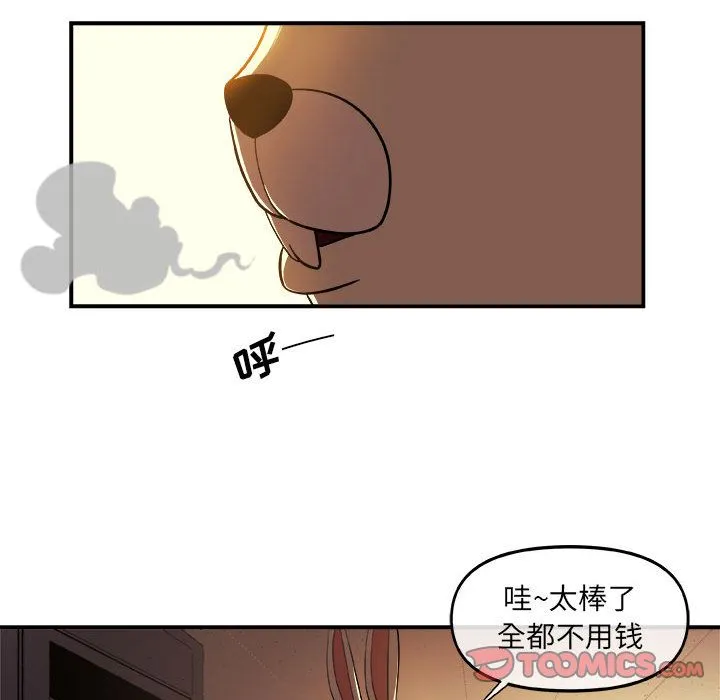 玩偶特攻队 第19章 第22页
