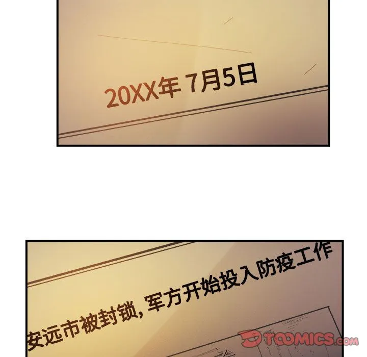 玩偶特攻队 第19章 第30页