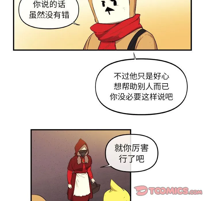 玩偶特攻队 第19章 第60页