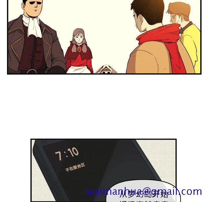 玩偶特攻队 第19章 第11页