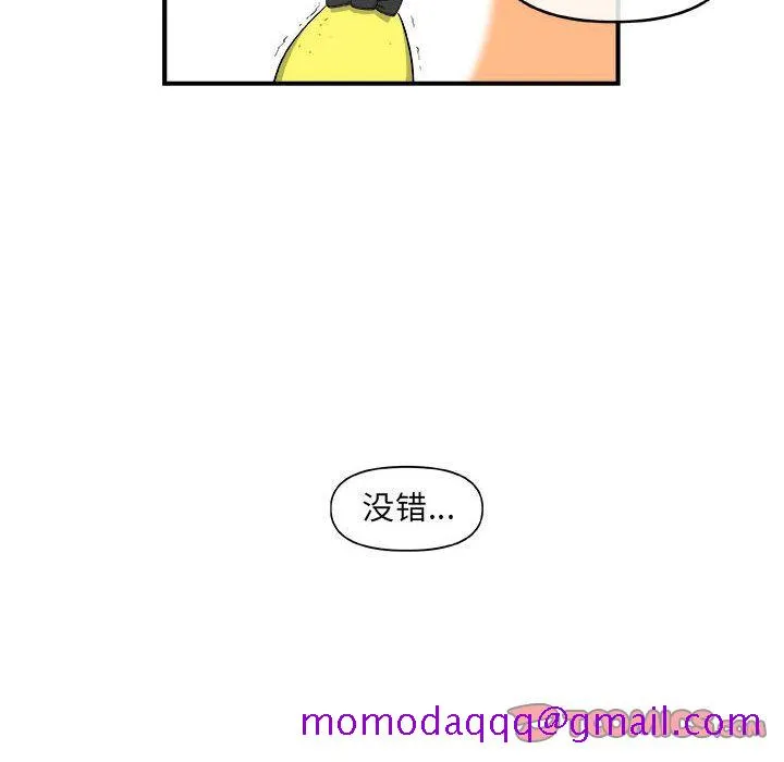 玩偶特攻队 第19章 第6页
