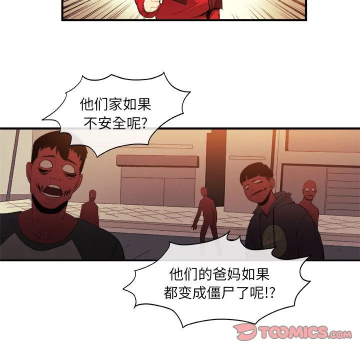 玩偶特攻队 第19章 第54页