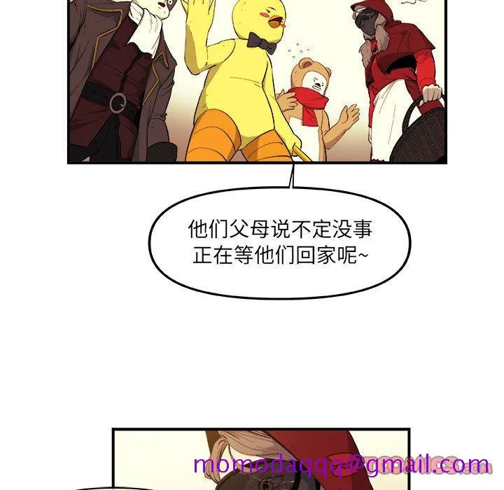 玩偶特攻队 第19章 第56页