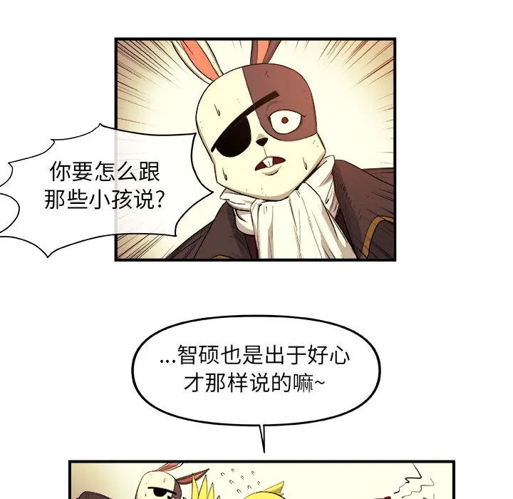 玩偶特攻队 第19章 第55页