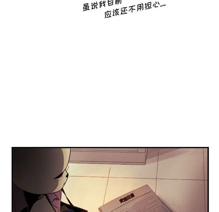 玩偶特攻队 第19章 第25页