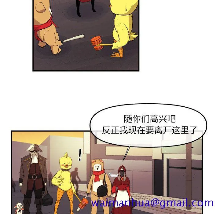 玩偶特攻队 第19章 第61页