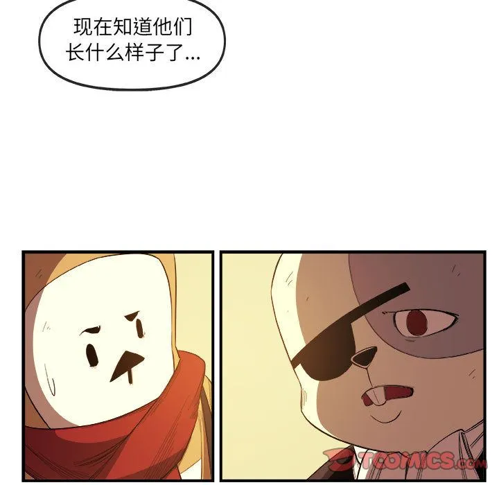 玩偶特攻队 第21章 第18页