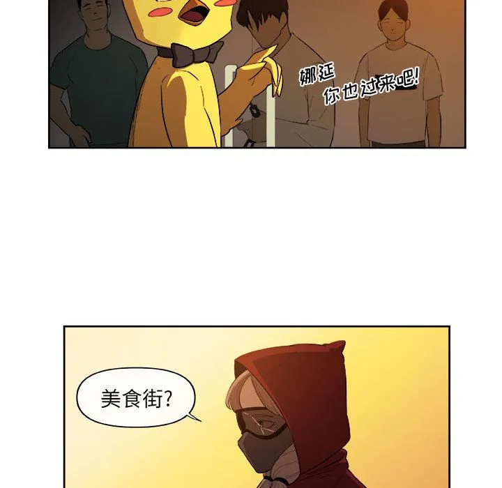 玩偶特攻队 第21章 第65页