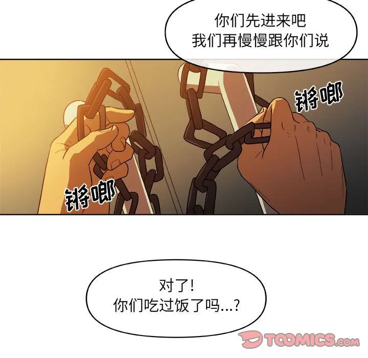 玩偶特攻队 第21章 第62页
