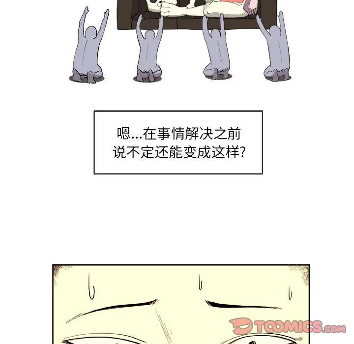 玩偶特攻队 第21章 第30页