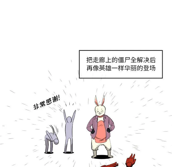 玩偶特攻队 第21章 第27页