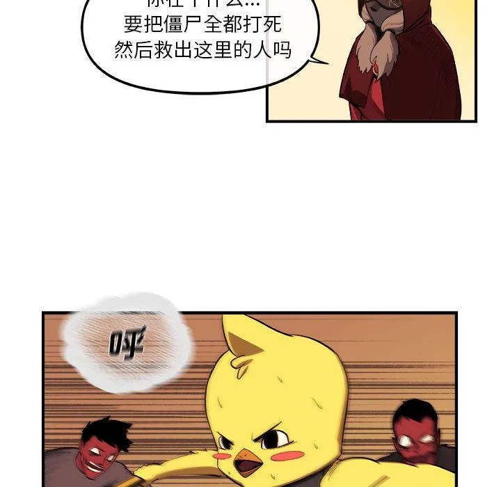 玩偶特攻队 第21章 第55页