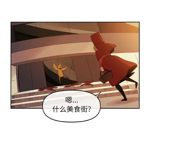 玩偶特攻队 第21章 第67页