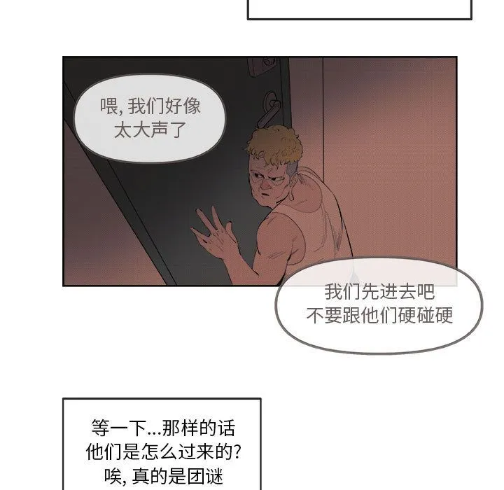 玩偶特攻队 第21章 第25页
