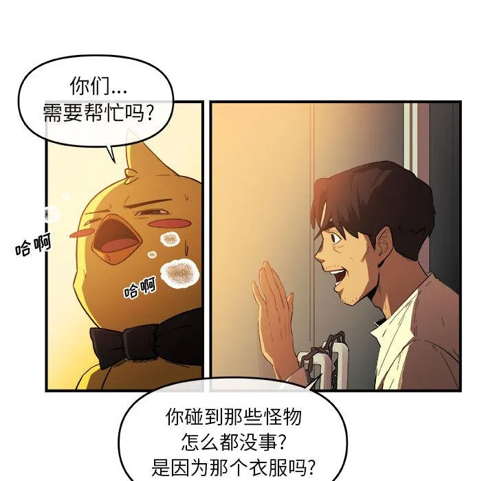 玩偶特攻队 第21章 第59页