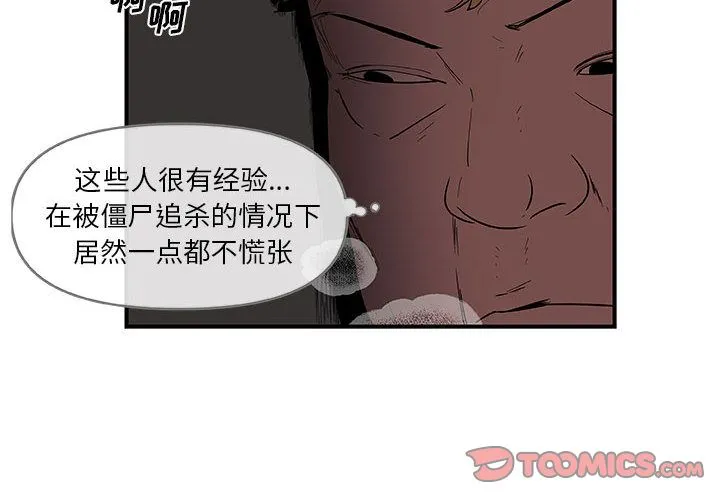 玩偶特攻队 第21章 第2页