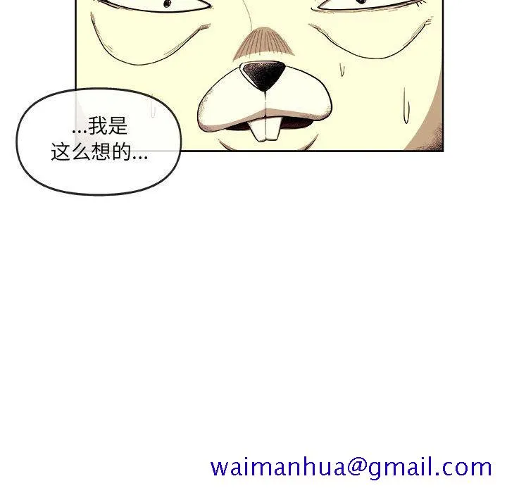 玩偶特攻队 第21章 第31页