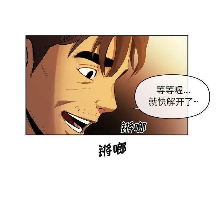 玩偶特攻队 第21章 第68页