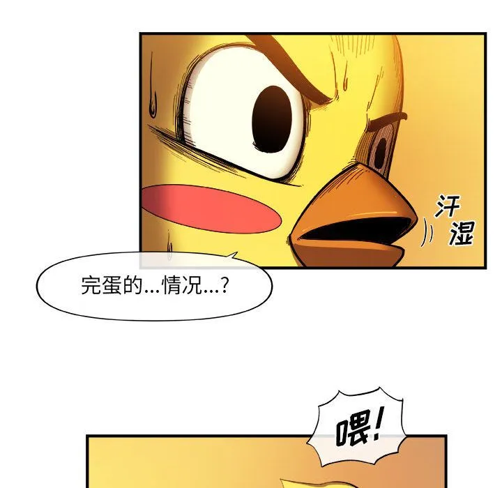 玩偶特攻队 第21章 第47页