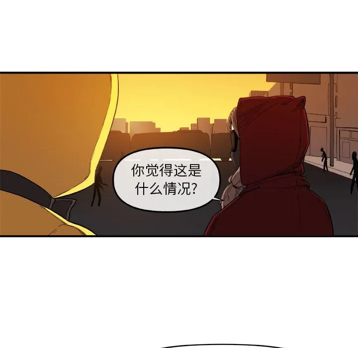 玩偶特攻队 第21章 第45页