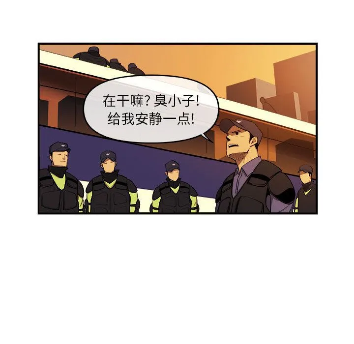 玩偶特攻队 第21章 第57页