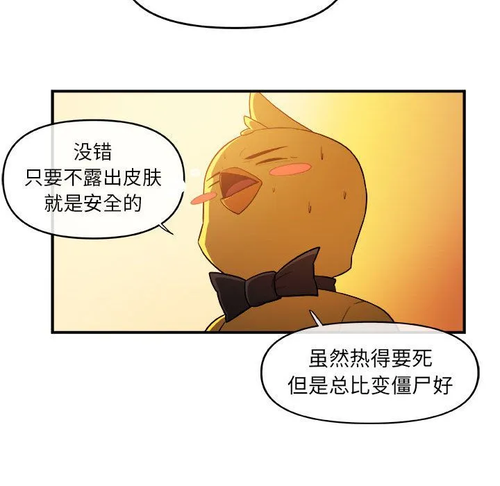 玩偶特攻队 第21章 第60页