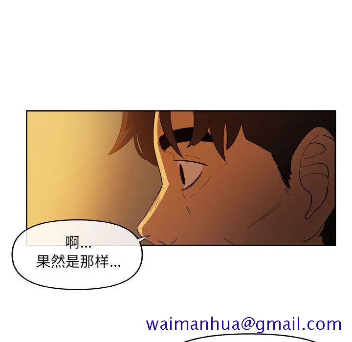 玩偶特攻队 第21章 第61页