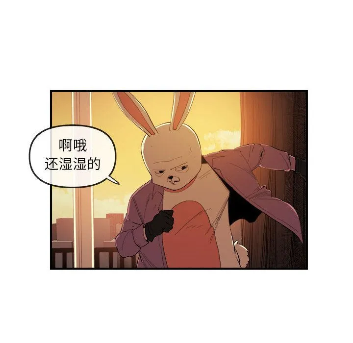玩偶特攻队 第21章 第23页