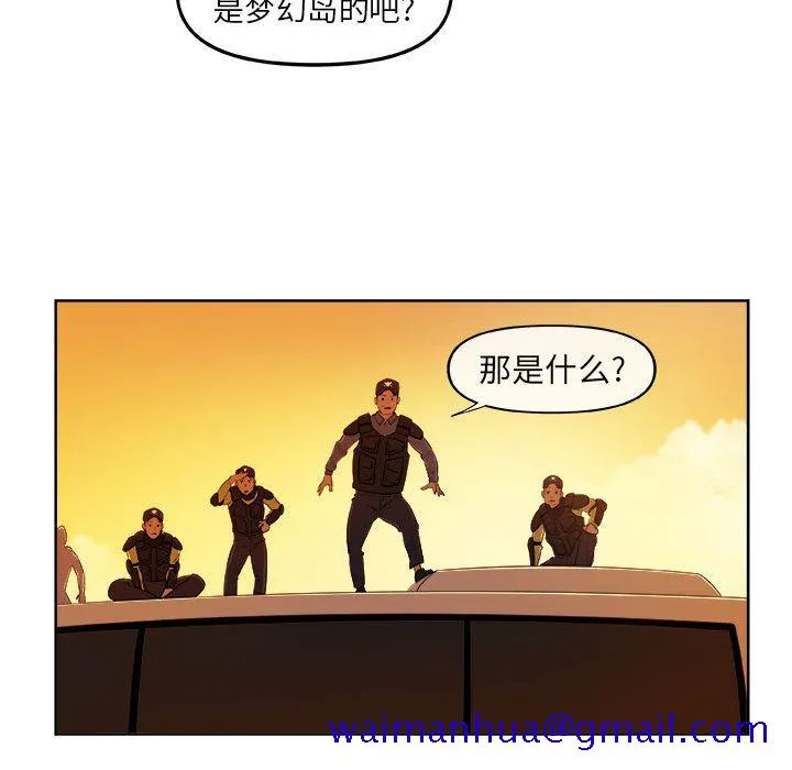 玩偶特攻队 第21章 第41页