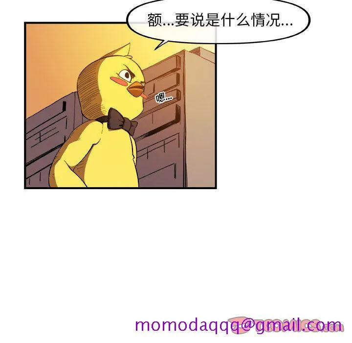 玩偶特攻队 第21章 第46页