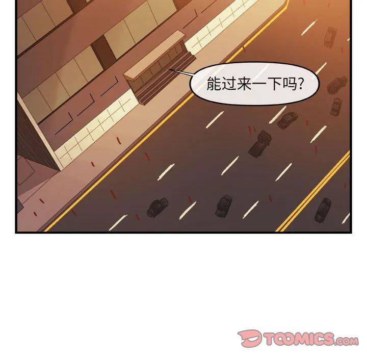 玩偶特攻队 第21章 第50页