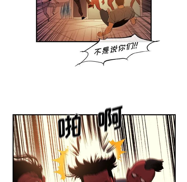 玩偶特攻队 第21章 第52页