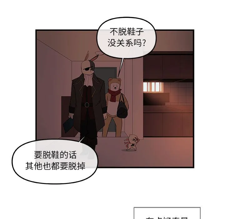 玩偶特攻队 第21章 第5页