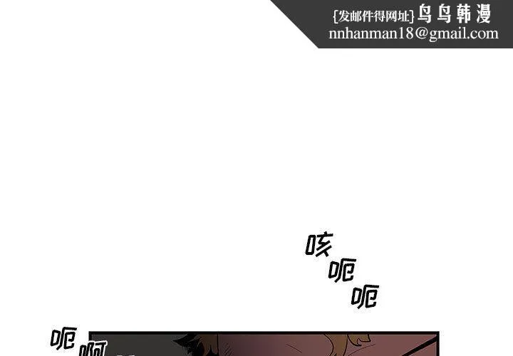 玩偶特攻队 第21章 第1页