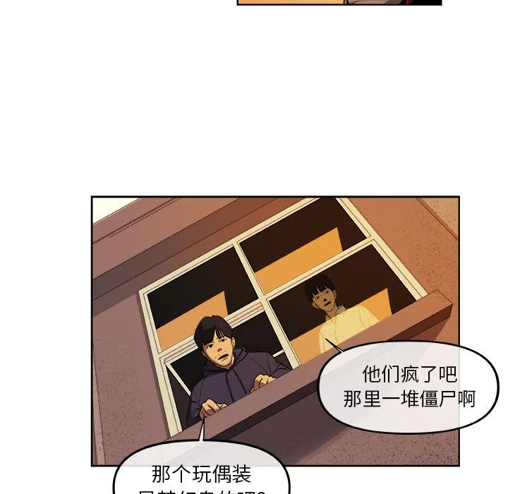 玩偶特攻队 第21章 第40页